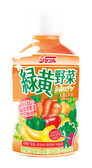 緑黄野菜